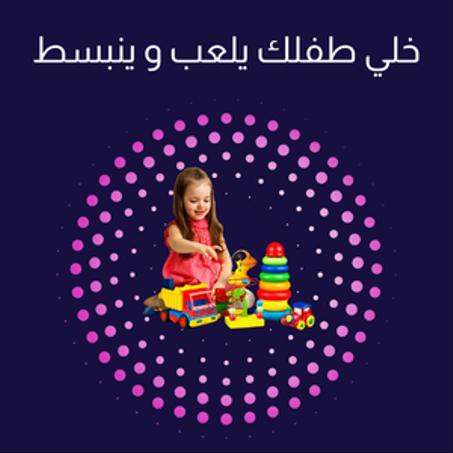 منتجات الأطفال