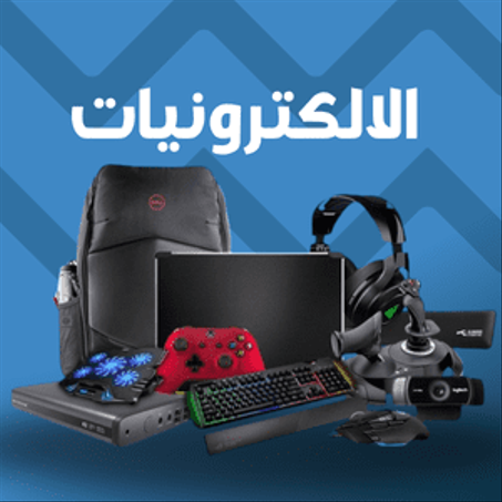 الالكترونيات