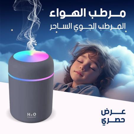 مرطب هواء على شكل كوب (رمادي)