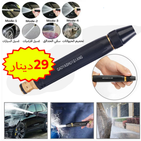 مقوي ضغط الماء متعدد الإستعمالات