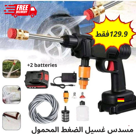 Pistolet Haute Pression rechargeable ( +2 batteries ) sans fil