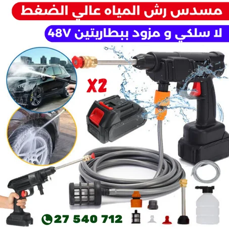 Pistolet D'eau Double Batterie 48V et Avec Valise