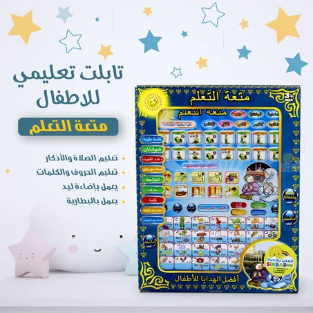 Tablette LED Educatif Pour Enfant