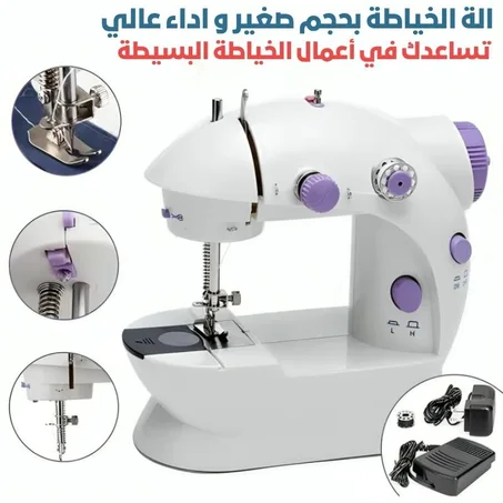 آلة الخياطة المحمولة