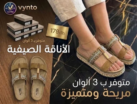 صنادل نسائية صيفية أنيقة - راحة وأناقة في كل خطوة