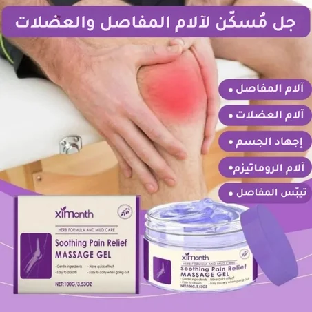 سيمونت – العناية الطبيعية بالمفاصل والعضلات سريع الامتصاص