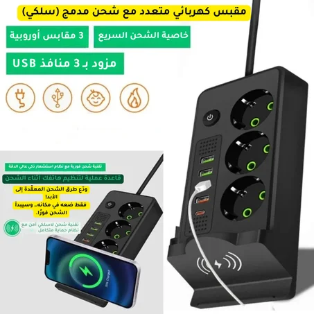موزع كهربائي مع منافذ USB متعددة – الحل المثالي لمكتبك والمنزل