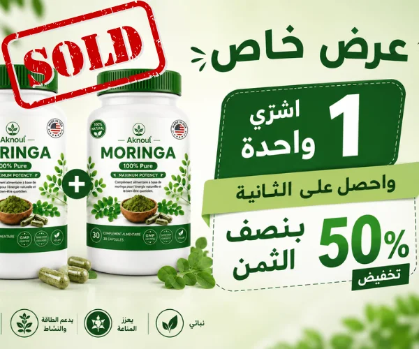 عند شراء واحدة احصل على الثانية بنصف الثمن!