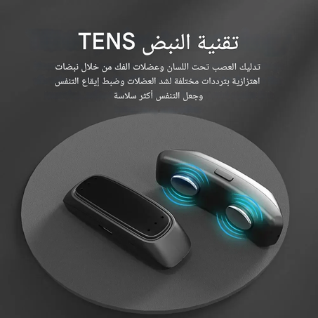جهاز ذكي مضاد للشخير، جهاز نبض الحلق، أداة نوم منزلية للرجال والنساء