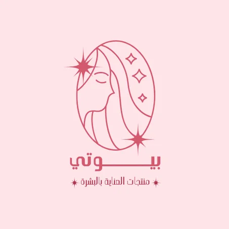 الجمال و العناية الشخصية