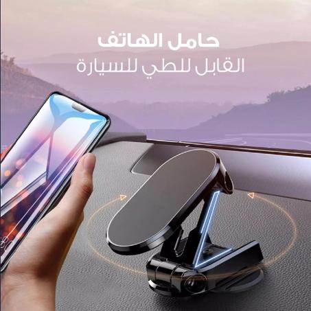 حامل الجوال الذكي