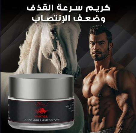 Vistal Cream