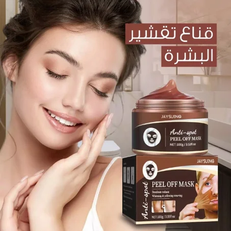 قناع تقشير البشرة