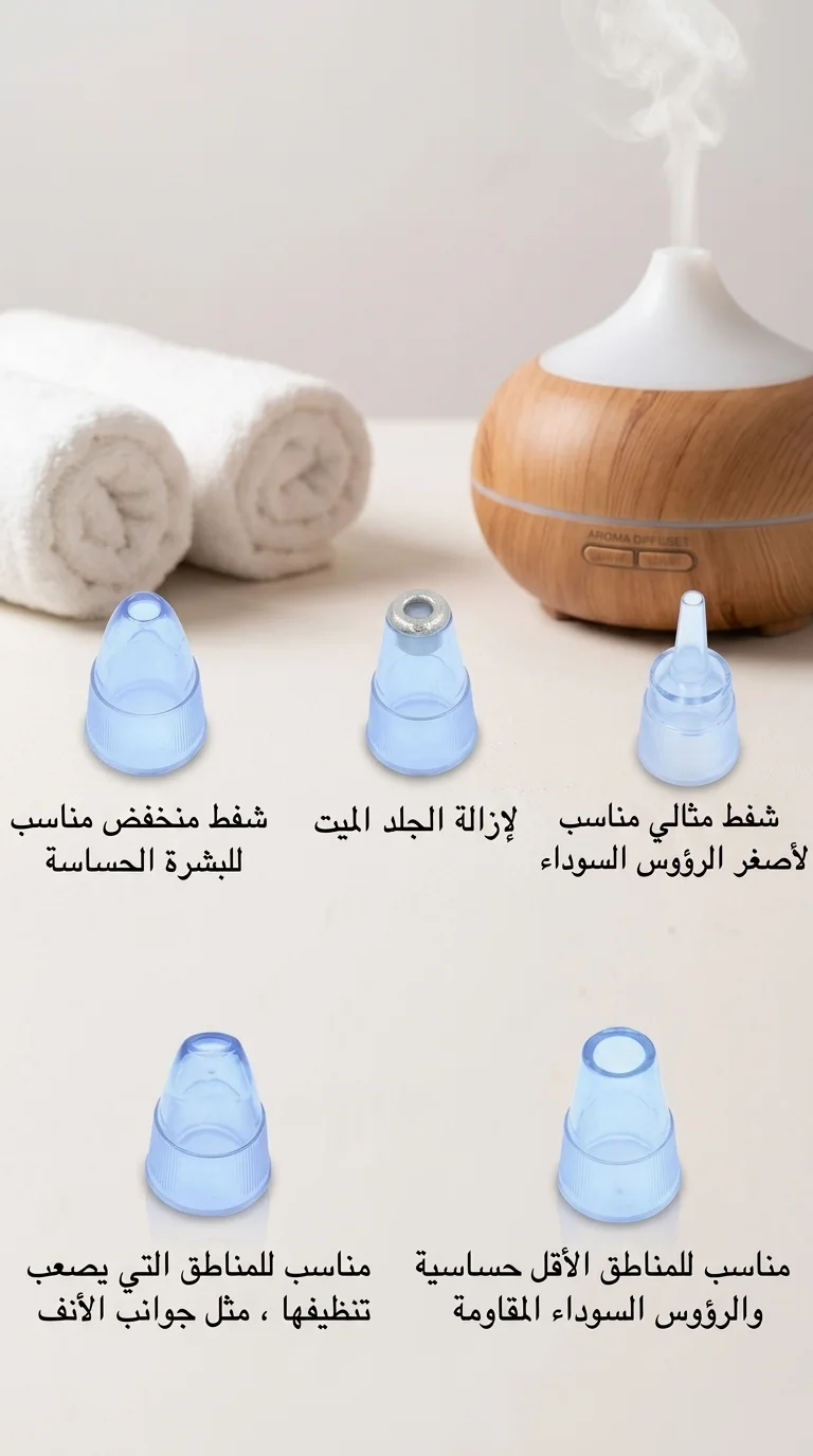 XR Cleaner — جهاز تنظيف المسام الاحترافي