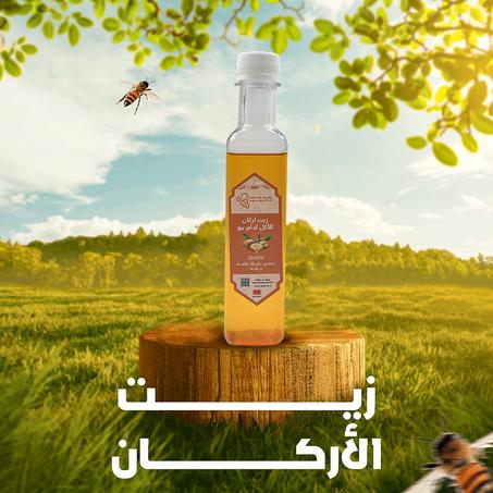 زيت الأركــان