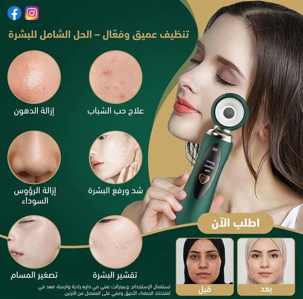 مزيل الرؤوس السوداء