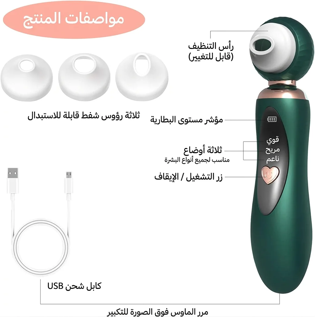 مزيل الرؤوس السوداء