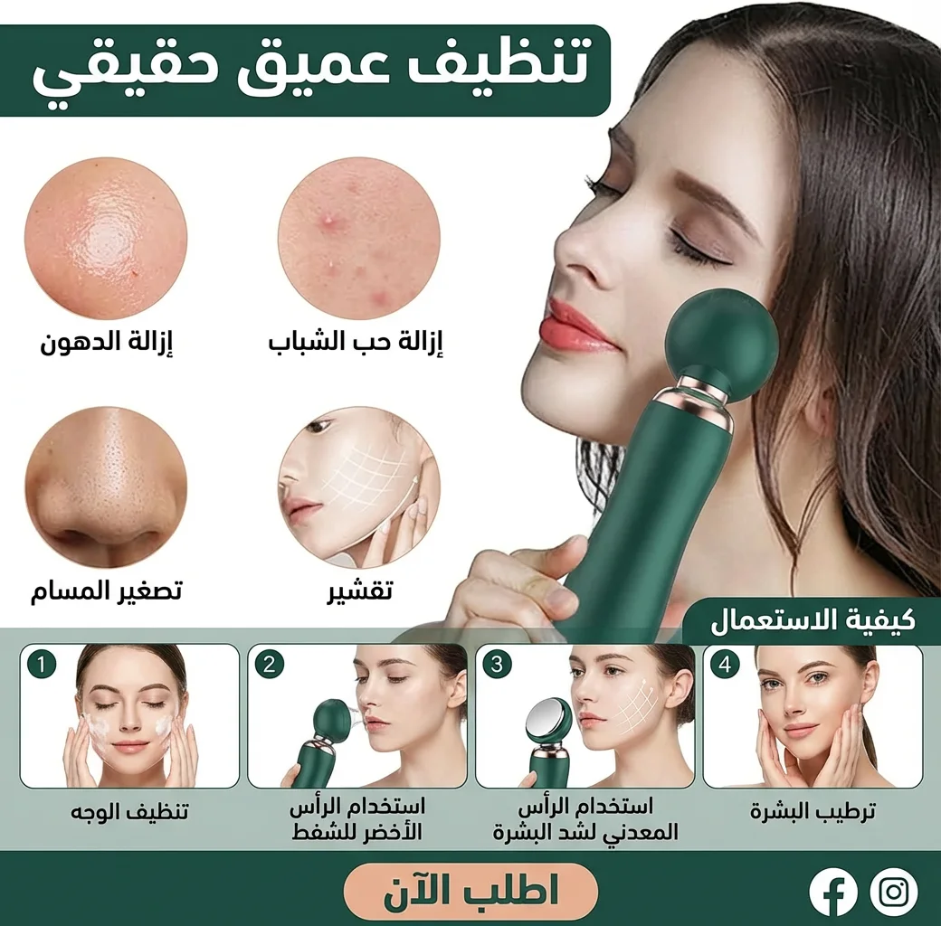 مزيل الرؤوس السوداء