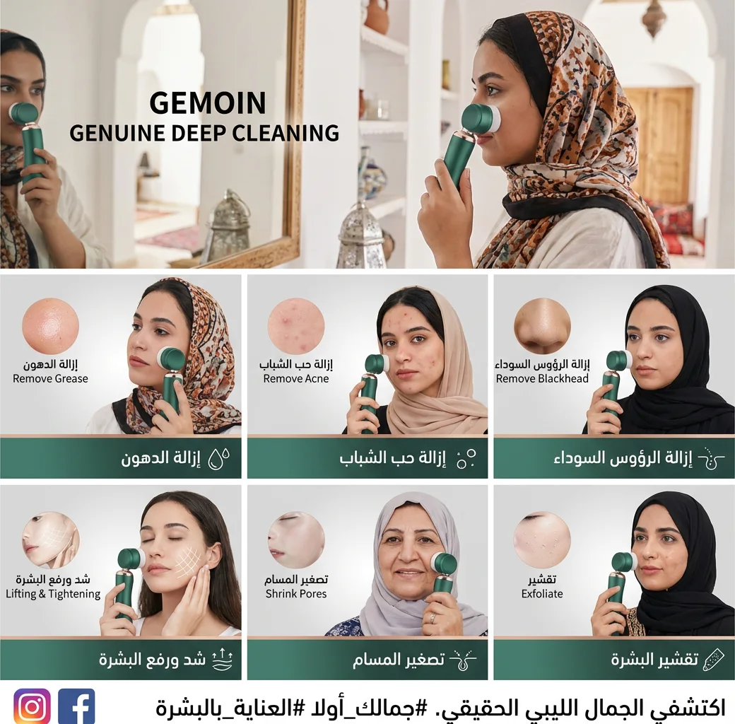 مزيل الرؤوس السوداء