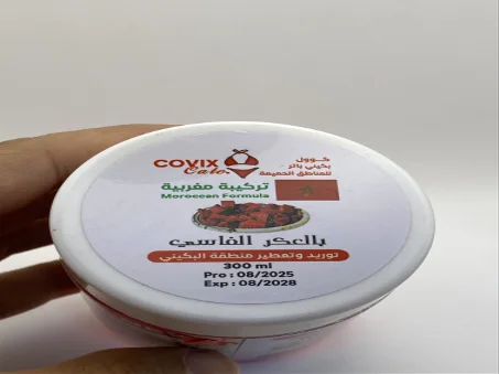 العكر الفاسي لتطهير مناطق البيكيني