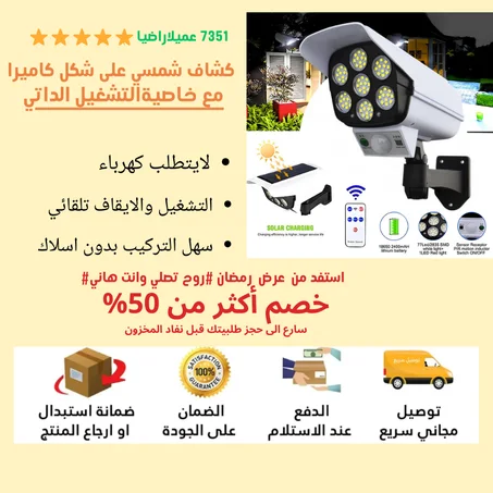 كشاف على شكل كاميرا يعمل بالطاقة الشمسية