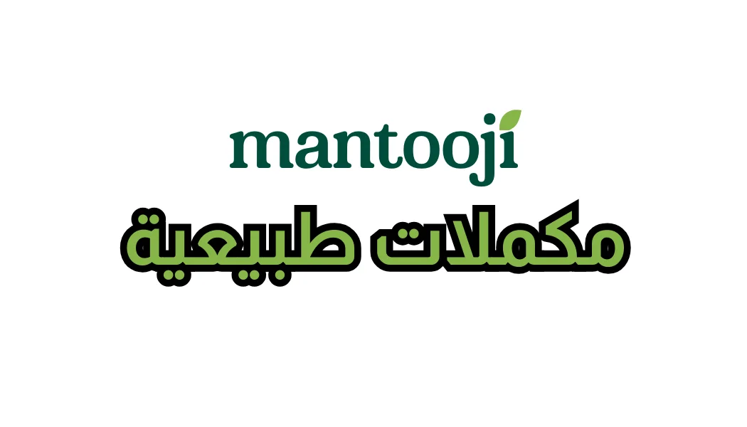 مكملات طبيعية