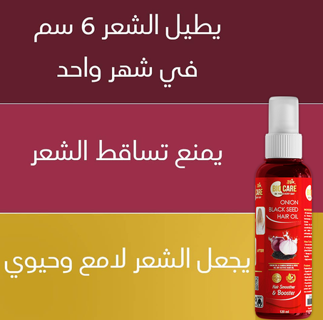 BioCare Smoother & Booster