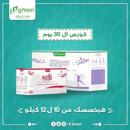 كورس التخسيس المتكامل بديل تكميم المعدة