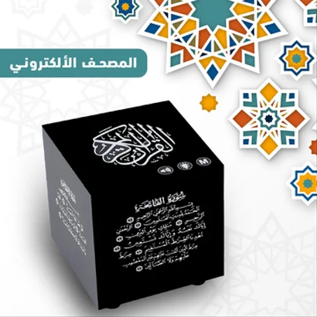 منتجات اسلامية