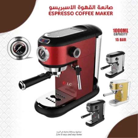 ماكينة الإسبريسو