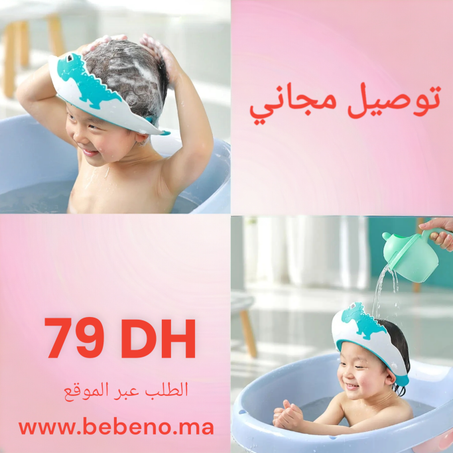 قبعة الإستحمام