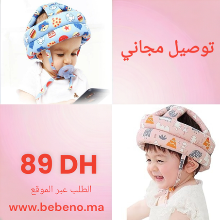 حامي الرأس من السقوط