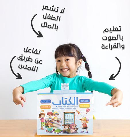 الكتاب الاكتروني  باللغة العربية والإنجليزية