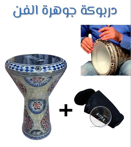 Derbouka Jawharat Lfen