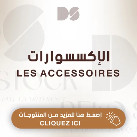 الإكسسوارات - LES ACCESSOIRES