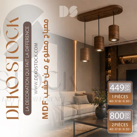 مصباح واحد معلق مصنوع من خشب - SUSPENSION EN BOIS - MDF