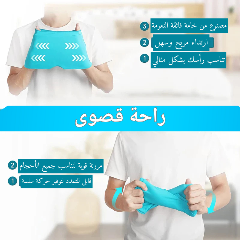 قبعة علاج الصداع - حل طبيعي  لتخفيف آلم الرأس والشقيقة