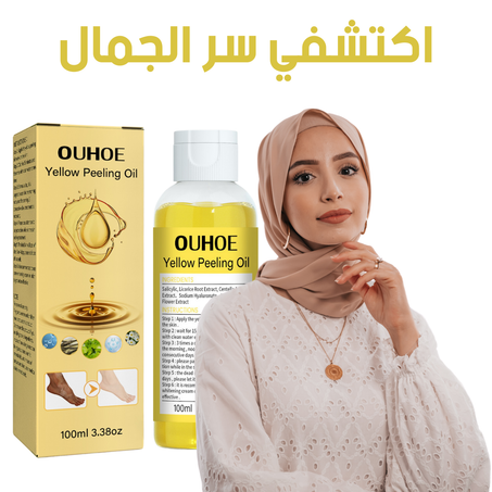 زيت تقشير الجلد الأكثر فعالية والأكثر مبيعًا على مستوى العالم