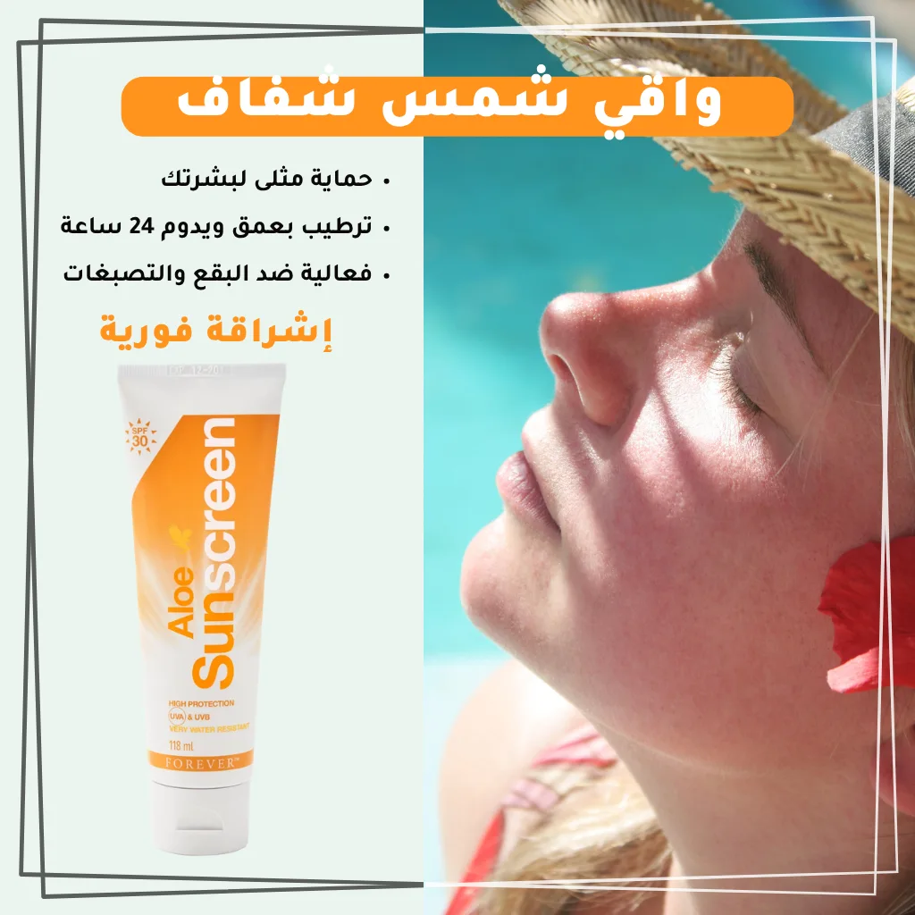 Aloe Sunscreen