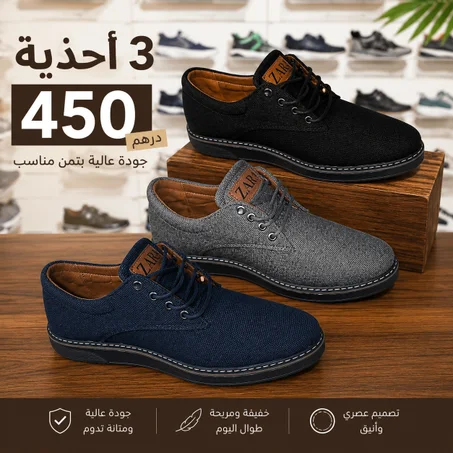 حداء قماشي