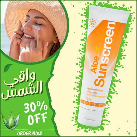 Aloe Sunscreen - واقي الشمس