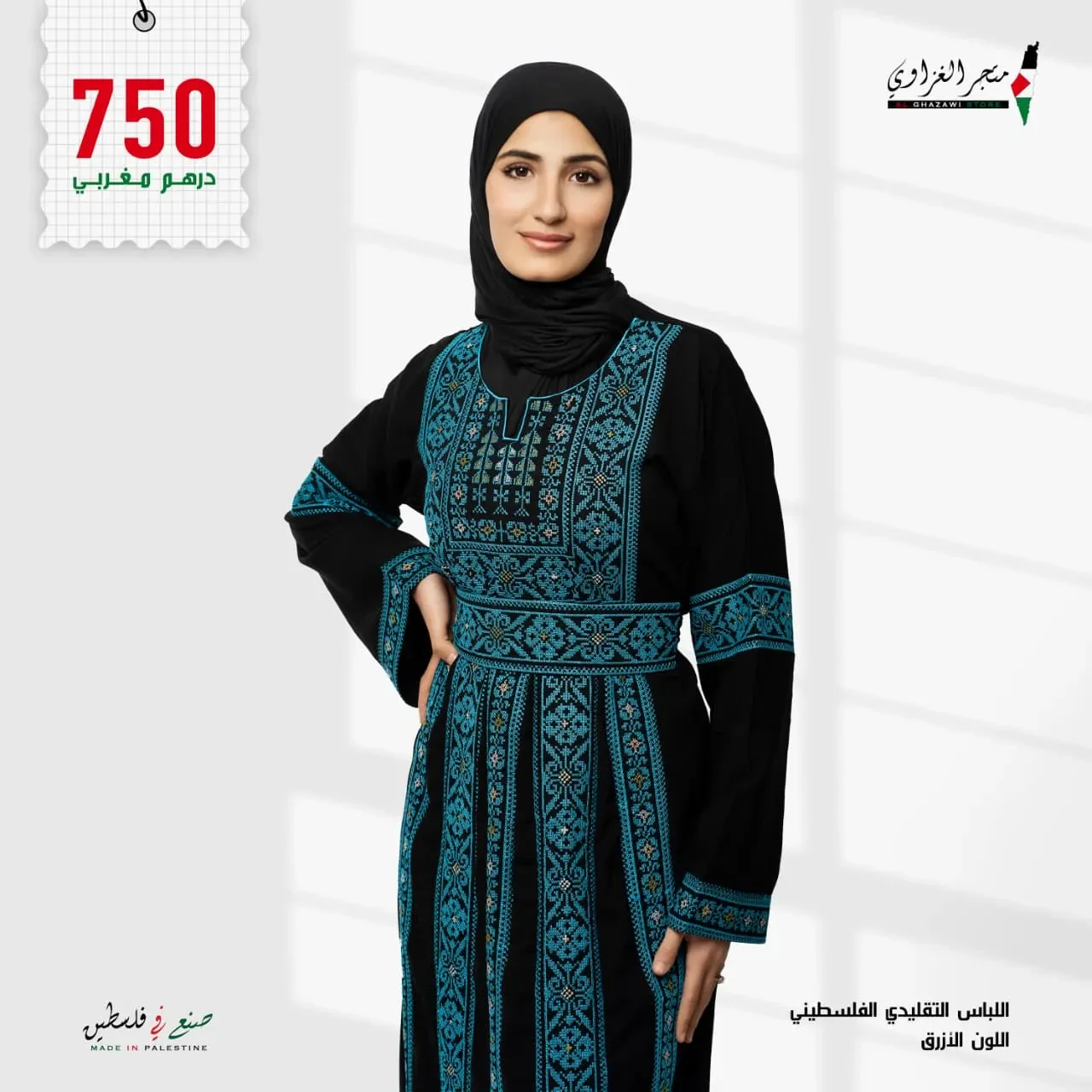 اللباس التقليدي الفلسطيني المطرز