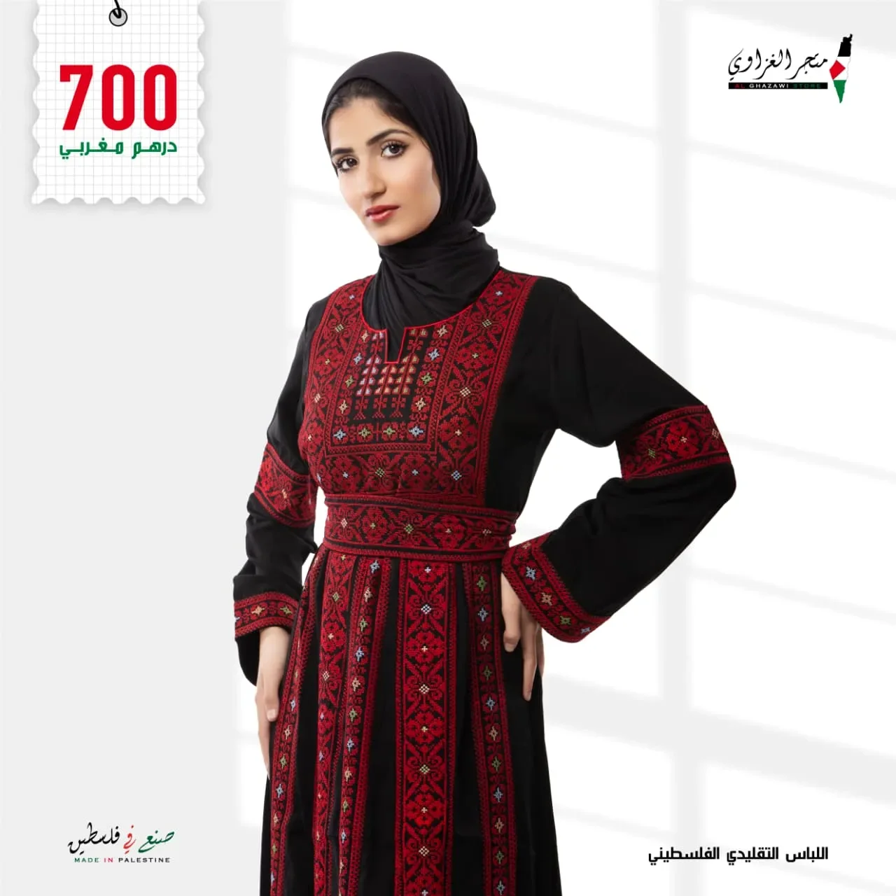 اللباس التقليدي الفلسطيني المطرز