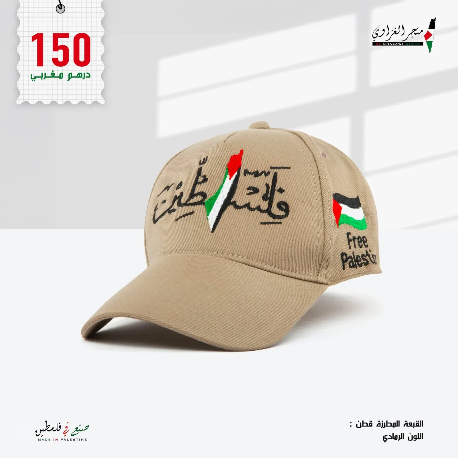 القبعات المطرزة