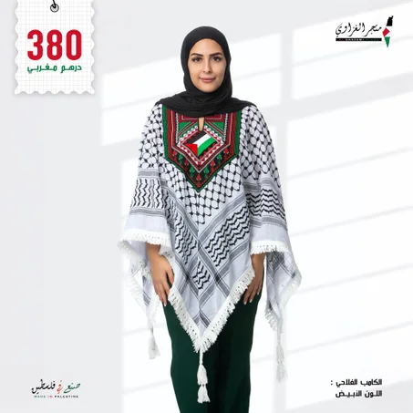 الكامب الفلاحي المطرز