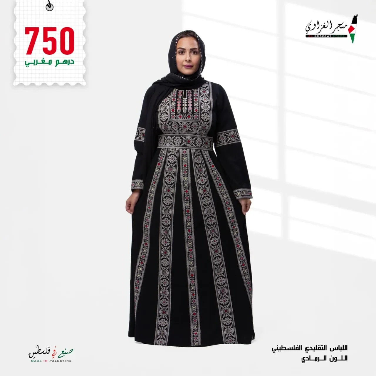 اللباس التقليدي الفلسطيني المطرز