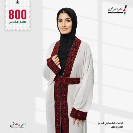 البشت الفلسطيني المطرز