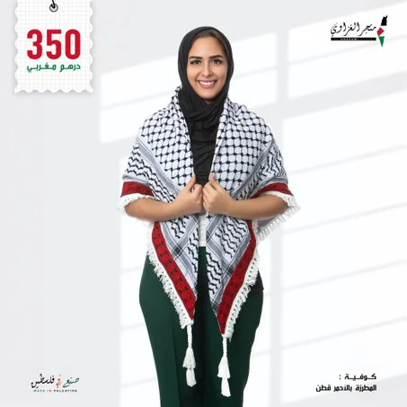 الكوفية المطرزة قطن