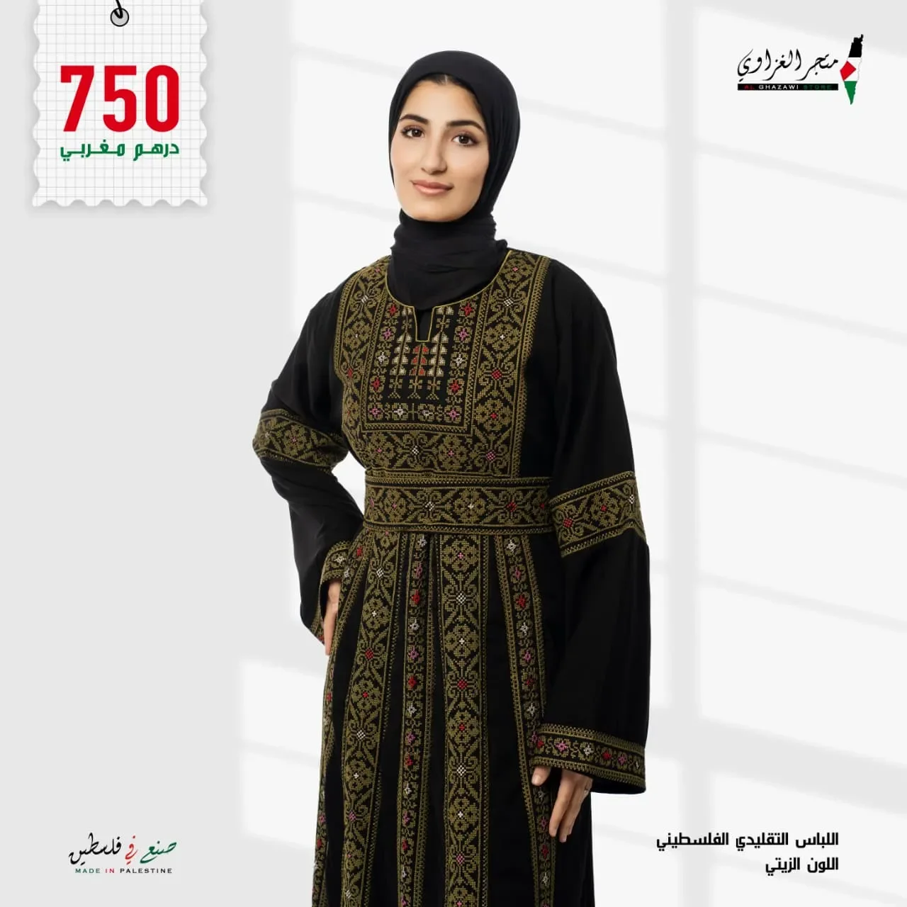 اللباس التقليدي الفلسطيني المطرز