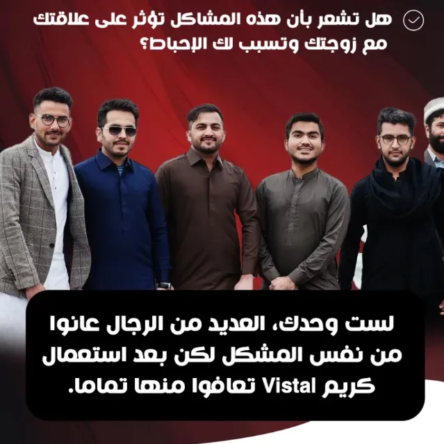 كريم فيستال للرجال